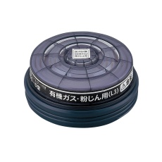 【RDG-5型】防毒マスク用吸収缶 有機ガス用・粉じん用吸収缶
