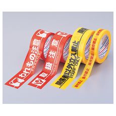 【1-9660-04】安全標示テープ H-06-SK