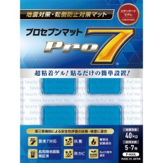 【P-N30L】プロセブン(R)耐震マット 30×30mm 4枚入