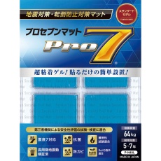 【P-N40L】プロセブン(R)耐震マット 40×40mm 4枚入