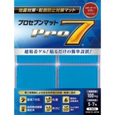 【P-N50L】プロセブン(R)耐震マット 50×50mm 4枚入