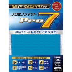 【P-N1001L】プロセブン(R)耐震マット 100×100mm 1枚入
