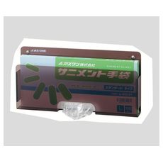 【8-5369-12】サニメント手袋 ケース エンボスMG