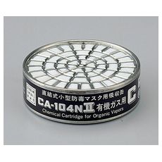 【9-008-01】吸収缶CA-104NII SO/HS