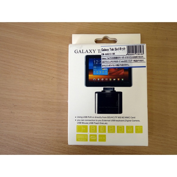 【EM-AAQ13-BK】【在庫処分セール】Galaxy Tab 2in1キット 在庫限り特価販売!!