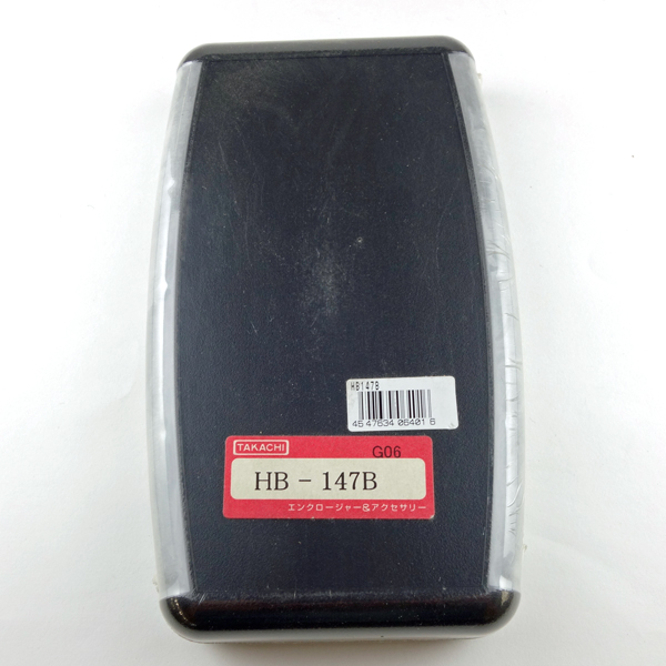【HB-147B】【在庫処分セール】HB型ハンドタイププラスチックケース黒