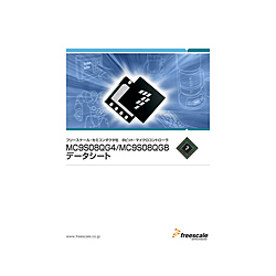 【ISBN9784789873307】【在庫処分セール】MC9S08QG4/MC9S08QG8データシート