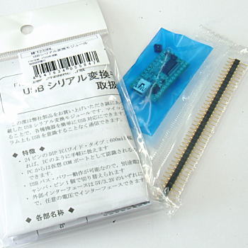 【MFT232RL】USB-シリアル変換モジュール(半完成品)