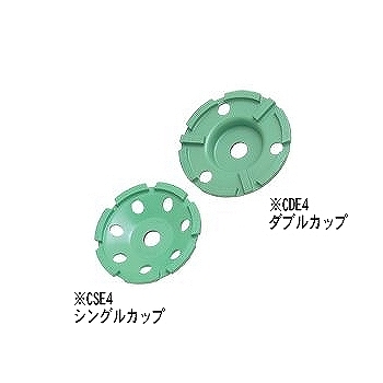 【420948-CDE4】ダイヤモンドカップホイール(乾式)ダブルカップ