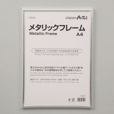 【193502】メタリックフレーム A4