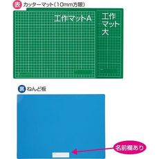 【3007】工作マットA 緑×青 中芯入り