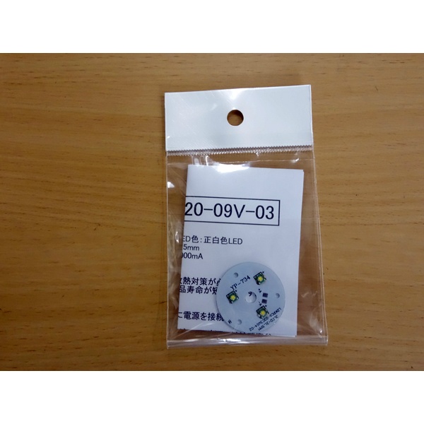 【LED-CCB020-09V-03】【在庫処分セール】LED円形基板 3W 在庫限り特価販売!!