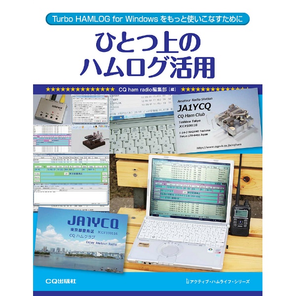 【ﾋﾄﾂｳｴﾉﾊﾑﾛｸﾞｶﾂﾖｳ】【在庫処分セール】ひとつ上のハムログ活用