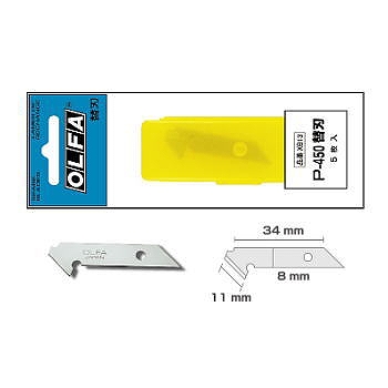 【XB13】替刃 P-450 5枚入り
