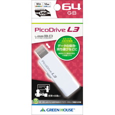 【GH-UF3LA64G-WH】USB3.0フラッシュメッモリ 64GB