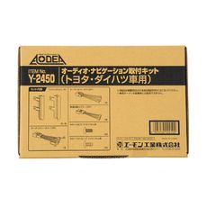 【Y2450】オーディオ・ナビゲーション取付キット(トヨタ・ダイハツ車用)