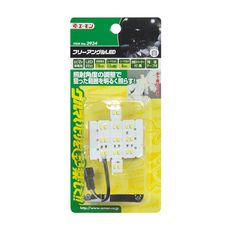 【2934】【在庫処分セール】フリーアングルLED(Lサイズ・白)