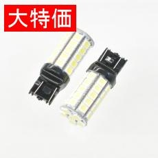 【HC-7443-36-5050SMD】【在庫処分セール】T20ダブル球 無極性(白)12V/240mA 白