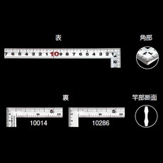 【10286】曲尺角厚シルバー30cm裏面角目 JIS