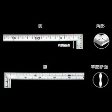 【10359】曲尺角厚シルバー50cm裏面角目 内ぴた JIS