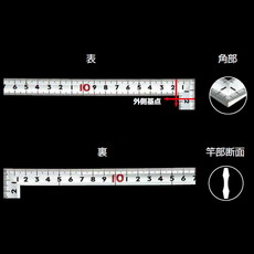 【10370】曲尺角厚シルバー50cm 表裏同目 重宝 JIS