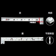 【10371】曲尺角厚シルバー1尺5寸裏面角目 重宝