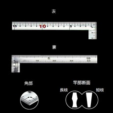 【10510】曲尺巻金 シルバー 30cm裏面角目 JIS