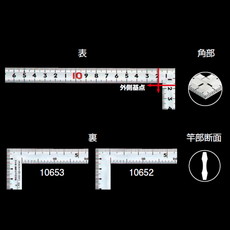 【10652】曲尺同厚シルバー 30cm裏面角目 名作 JIS