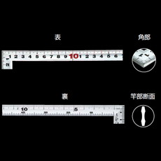 【10677】曲尺角厚シルバー50cm裏面角目 左きき用