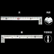 【10839】曲尺角厚シルバー50cm裏角目 匠甚五郎 JIS