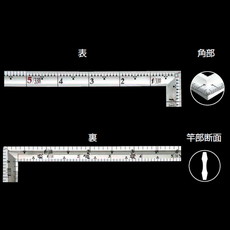 【10855】曲尺角厚シルバー1尺6寸裏角目 匠甚五郎