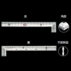 【10876】曲尺角厚シルバー50cm裏角目 匠甚五郎 JIS
