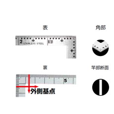 【12102】曲尺小型三寸法師ステン 3×1.5寸 表裏同目