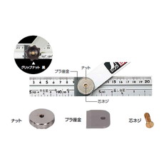 【62547】プラ座金アルミ自由金・溶接ガイド定規兼用