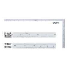 【64009】洋裁尺 シルバー 75×35cm