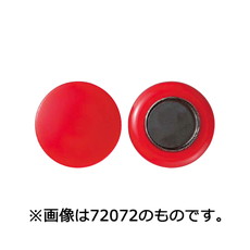 【72076】強力カラーマグネットヨーク付φ50 黄2ヶ入
