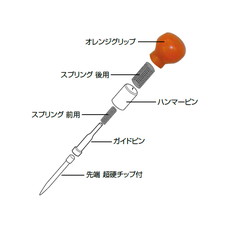 【73997】オートポンチM用 超硬チップ付先端