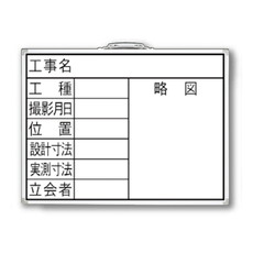 【77385】ホワイトボード FW 45×60cm[8項目]横