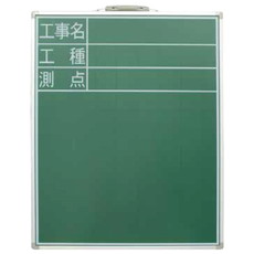 【77514】スチール黒板 SD-2[工事名/工種/測点]縦