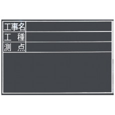 【78229】黒板 木製 耐水 TDS [工事名/工種/測点] 横