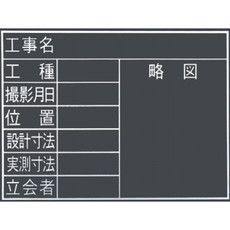 【78230】黒板 木製 耐水 TF 45×60cm[8項目]横