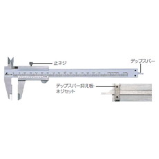 【82890】止ネジ高級ミニノギス70mm用