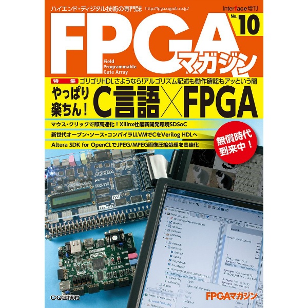 FPGAの通販はマルツ。3000円ご利用で送料無料 該当件数32件