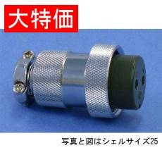 【NCS4020P】【在庫処分セール】NCSプラグ(シェルΦ40・20極)B級品