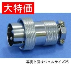 【NCS448PM】【在庫処分セール】NCSプラグ(シェルΦ44・8極)B級品