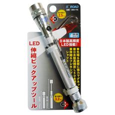【SRO-17S】LED伸縮ピックアップツール(シルバー)