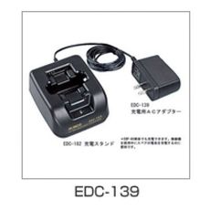 【EDC-139】ACアダプター