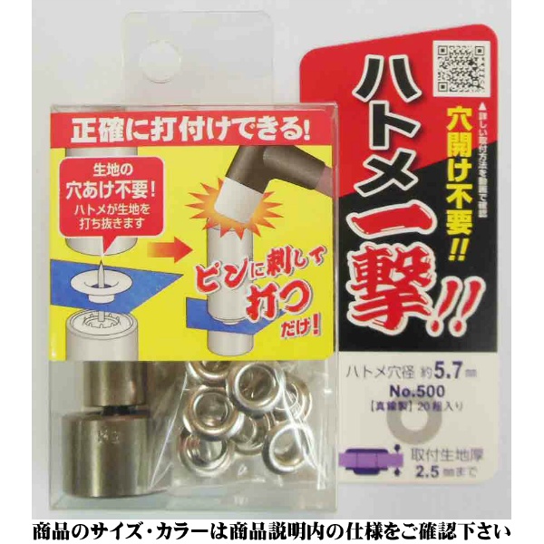 【2100HP-SSL】ハトメ一撃 ハトメ玉シルバー16組入り ハトメ穴径約6.6mm 取り付け生地厚み2.5mmまで