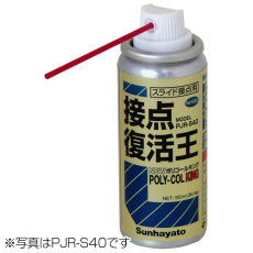 【PJR-L1000】[受注生産品]接点復活剤 ニューポリコールキング 原液 1Kg