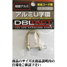 【DT-AU-6GT】安全コード用アルミU字環 ガンメタ